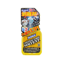 ORANGE-SOL 10022 Contractor Solvent, 12 oz.