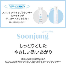 ETUDE SoonJung pH 6.5 Whip Cleanser 5.07 fl.oz (150ml) 23AD