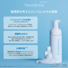 ETUDE SoonJung pH 6.5 Whip Cleanser 5.07 fl.oz (150ml) 23AD